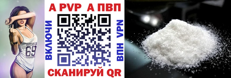 APVP кристаллы  Купить  Лангепас 
