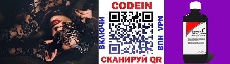 Кодеин Purple Drank  Купить закладки  Лангепас 