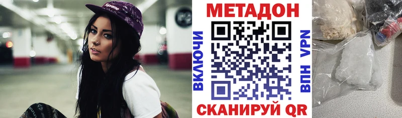 Метадон кристалл Лангепас